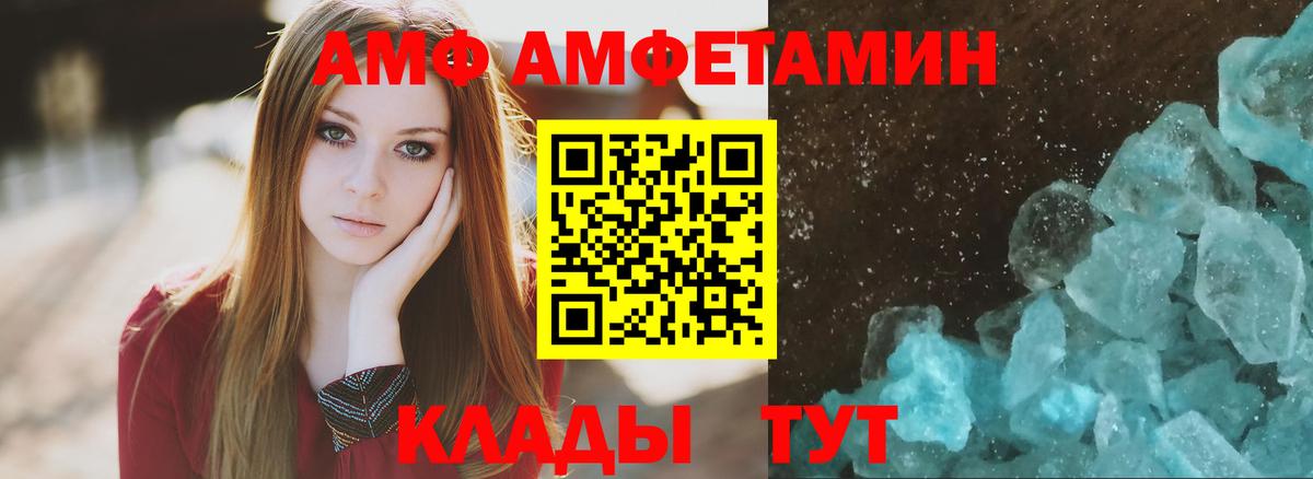 АМФЕТАМИН VHQ Заринск