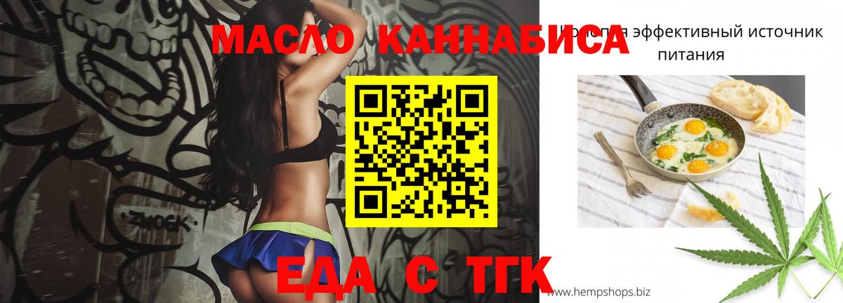 Заринск  Печенье с ТГК конопля  Вход с VPN 