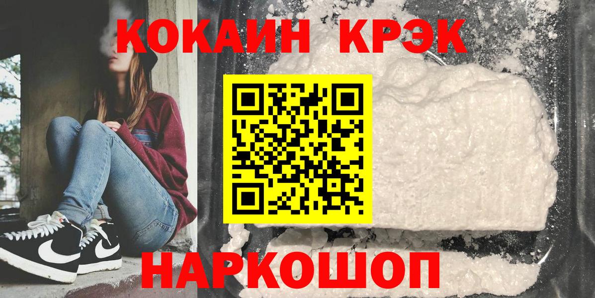 COCAIN 97% Заринск
