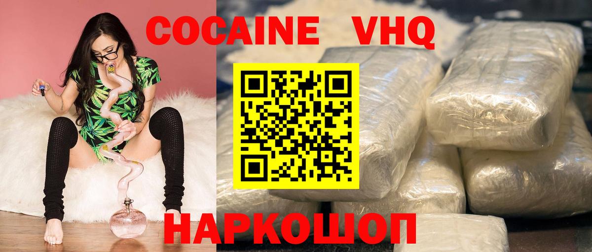 Кокаин  как найти   COCAIN 99%  Заринск  КОКАИН VHQ  Вход с VPN 