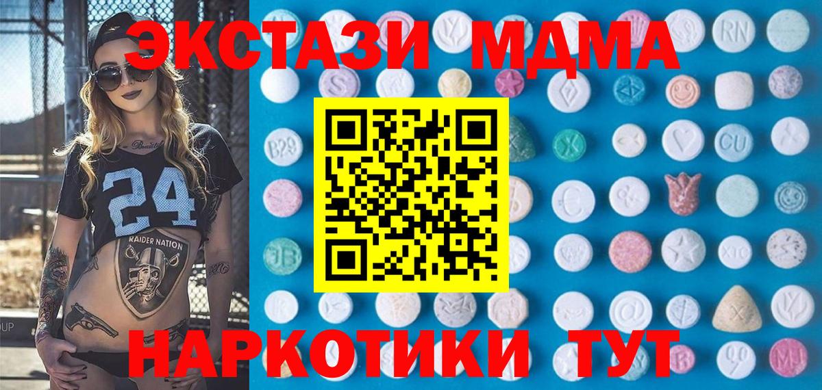Ecstasy Cube Заринск
