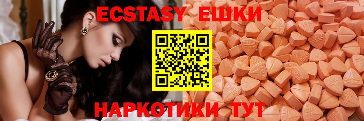 Заринск  Ecstasy 280мг  Вход с VPN  Ecstasy MDMA 