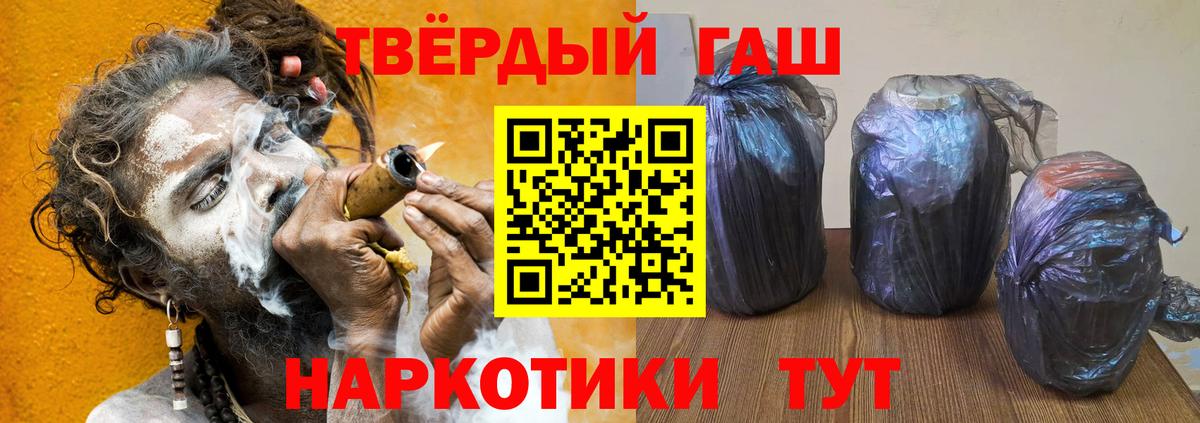 где продают наркотики  Вход с VPN  ГАШИШ  Заринск  ГАШ хэш 