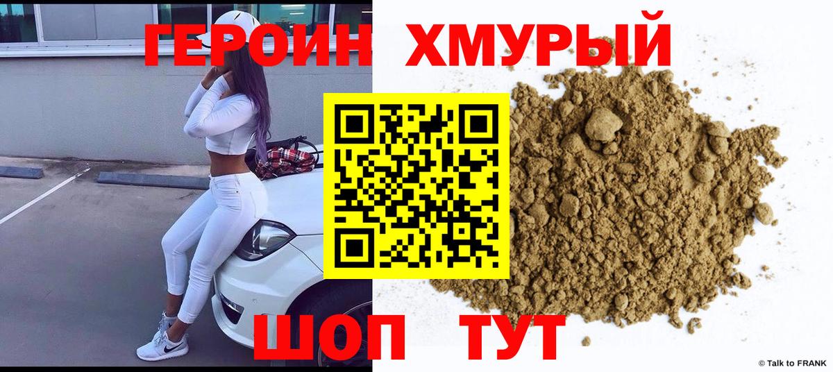 ГЕРОИН афганец  Вход с VPN  Заринск 