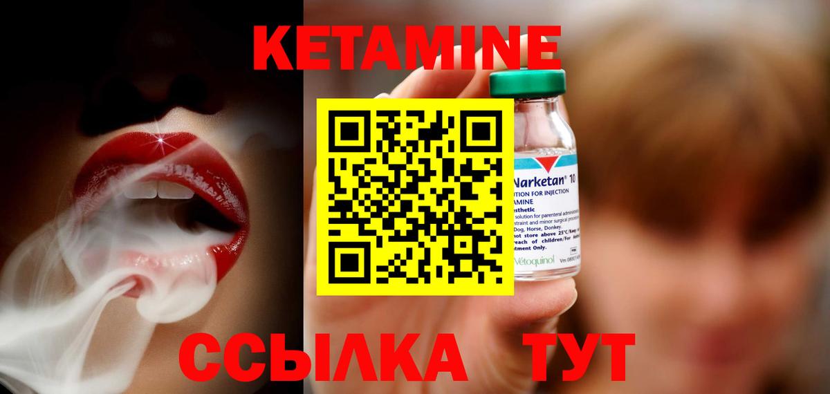 КЕТАМИН ketamine  Вход с VPN  Заринск 