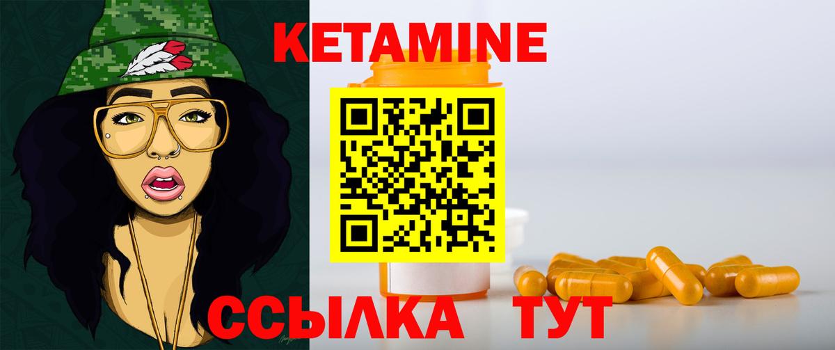 КЕТАМИН VHQ Заринск