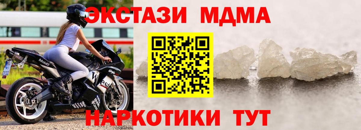 Заринск  МДМА VHQ  MDMA кристаллы  Вход с VPN 