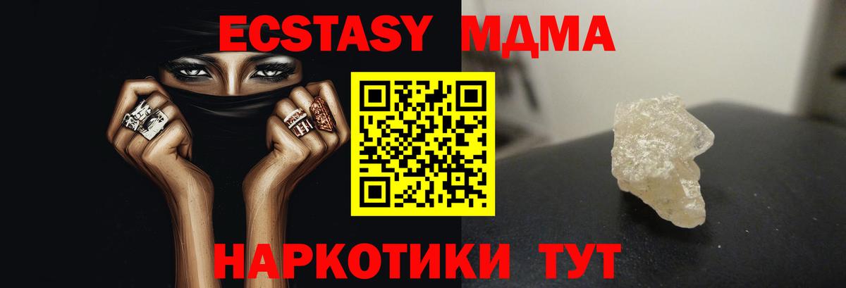 МДМА crystal Заринск