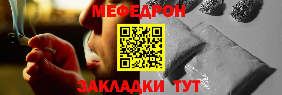 Заринск    tor  Вход с VPN  Меф mephedrone  МЕФ 