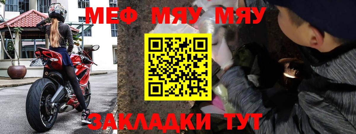 Меф мука Заринск