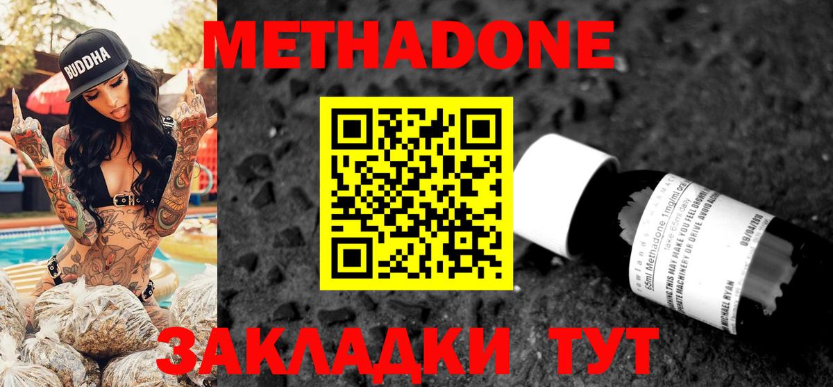 Заринск  Метадон methadone  mega tor  Вход с VPN 