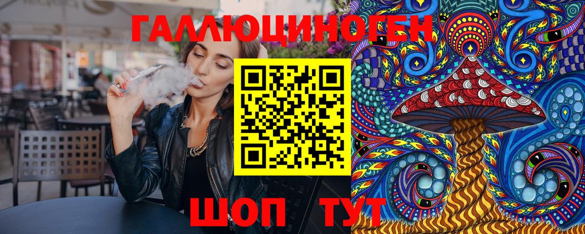 Галлюциногенные грибы MAGIC MUSHROOMS  Вход с VPN  Заринск 