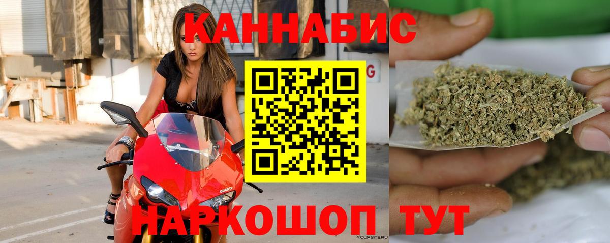 Бошки марихуана план  Вход с VPN  Бошки марихуана Bruce Banner  Конопля семена  Заринск 